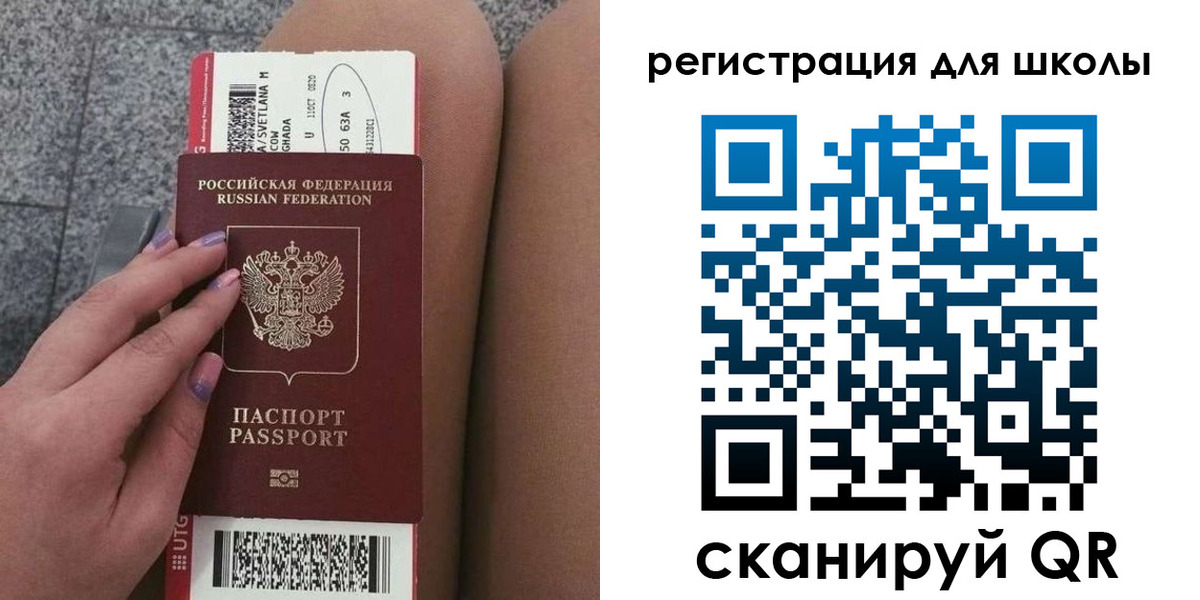 купить прописку в Бикине