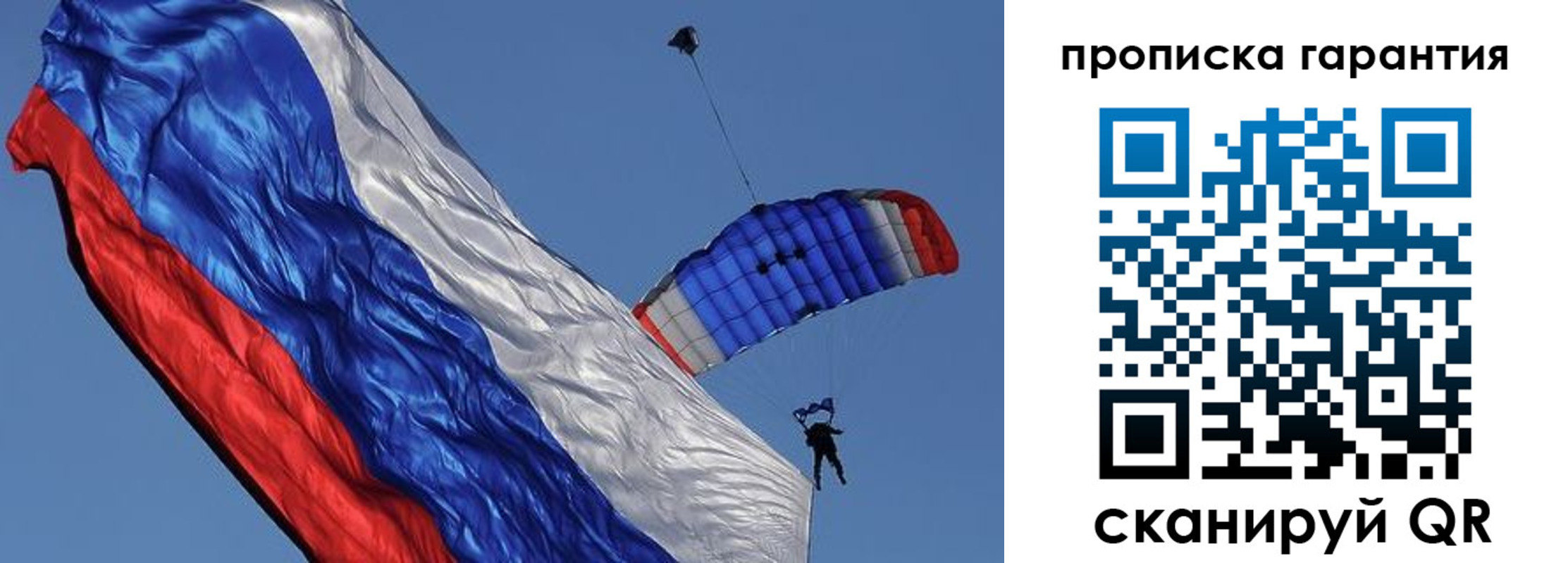 временная регистрация надежно в Бикине