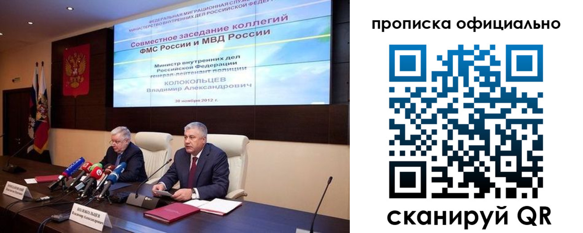 регистрация в Бикине
