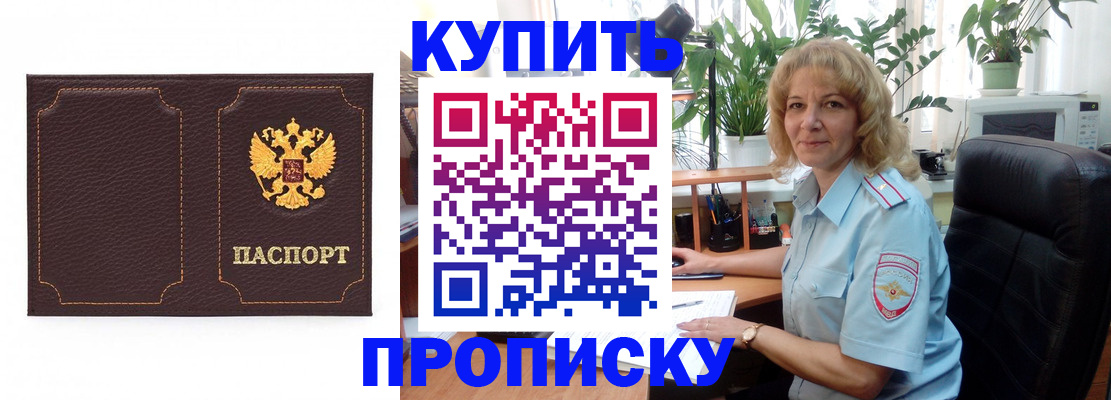 временная регистрация адрес в Бикине