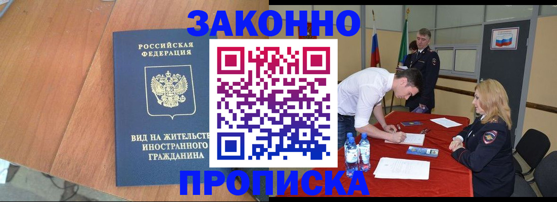 временная регистрация госуслуги в Бикине