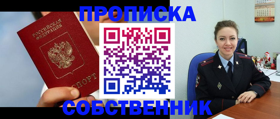 миграционный учет в Бикине